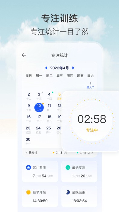 悬浮时钟定时器  v3.1.3