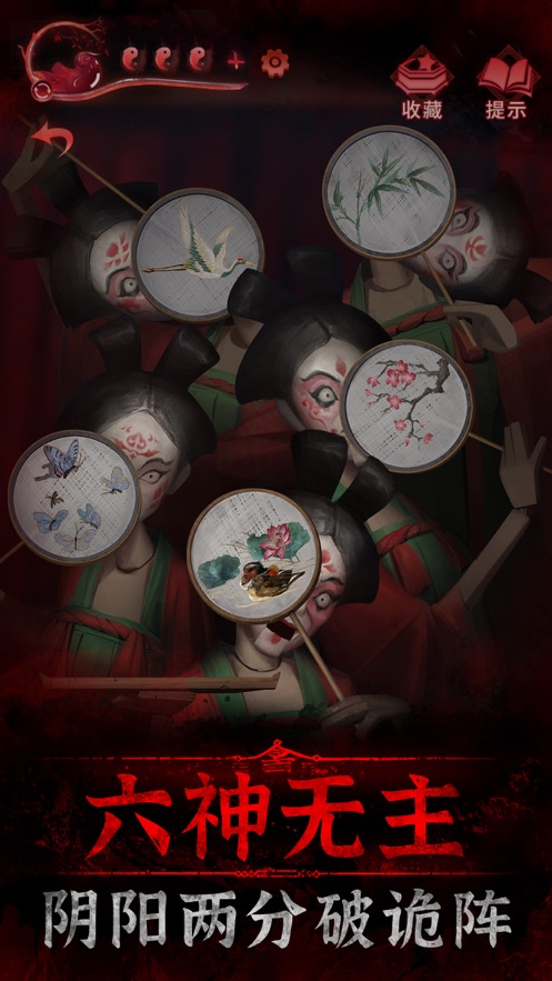 纸嫁衣3游戏安卓官方正版  v5.1.1