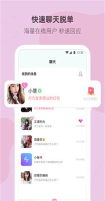 陌多多交流.png