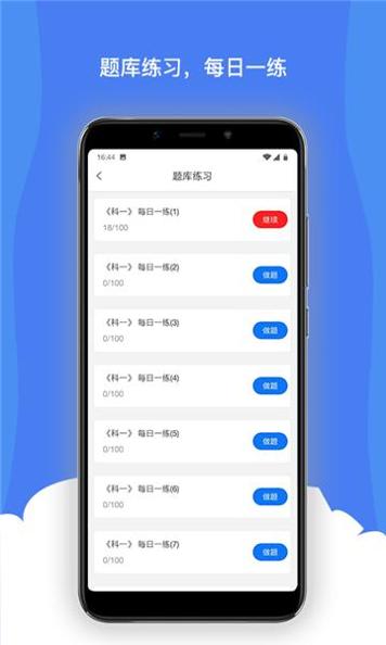 2021驾考大全 v1.2.0