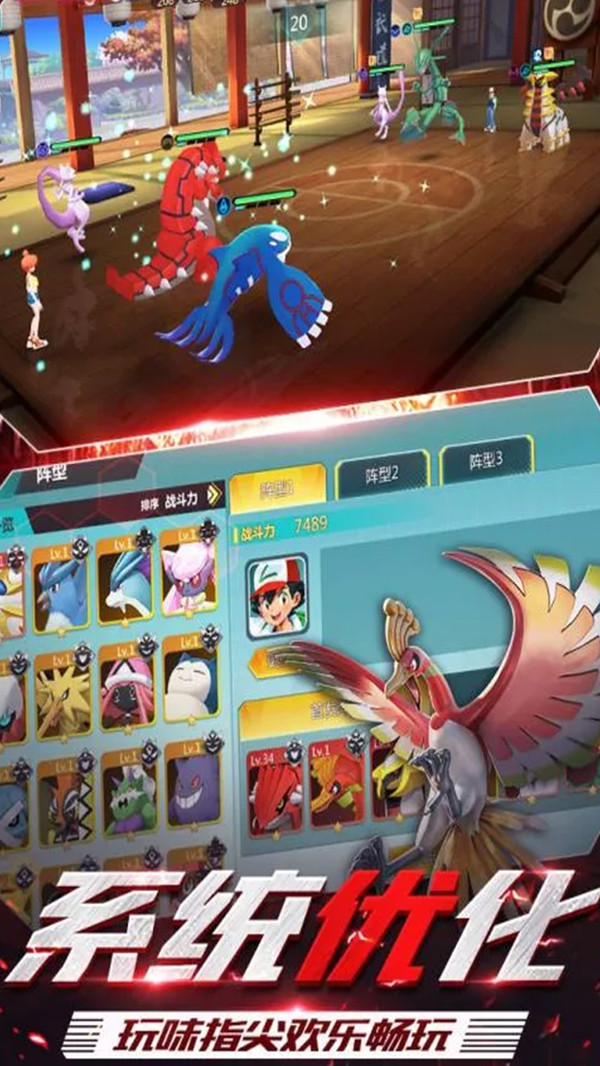 口袋妖怪小精灵手游官方安卓版  v5.4.3