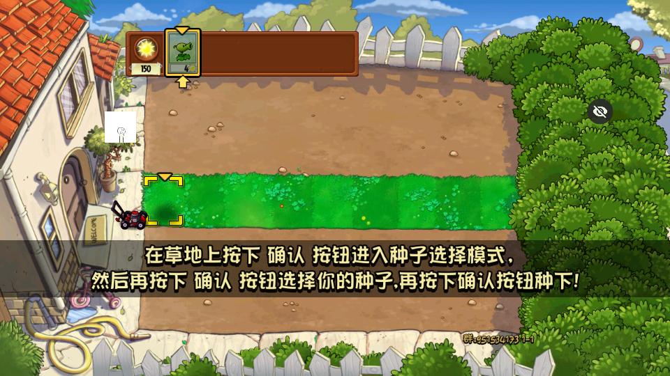 PVZ仿3代 v1.0
