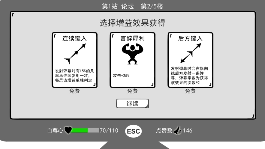 我是键盘侠修改器版(无情的哈哈机器)