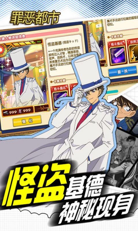 名侦探罪恶都市手游官方安卓版  v3.4.4