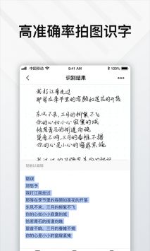 Elfinbook易飞 v3.0.5