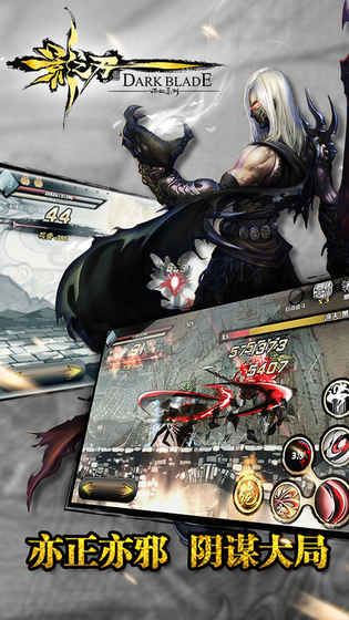 影之刃 百度版 v3.0.5