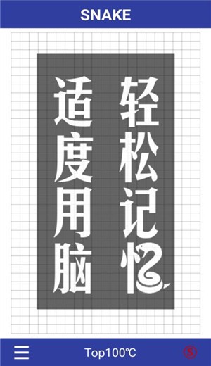单词蛇 v4.0.8