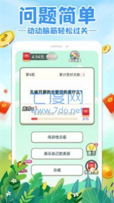 答题急转弯游戏