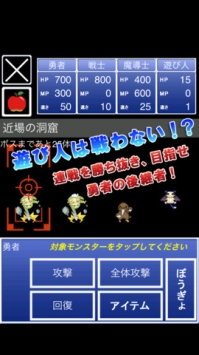 育成勇者 v3.2.5