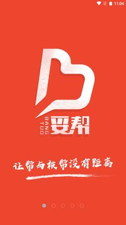 妥帮 v1.0.0