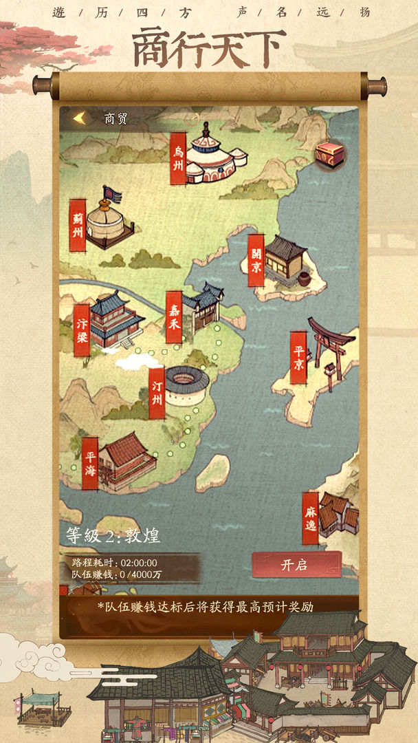 我叫大掌柜无限元宝最新最新版  v5.4.1