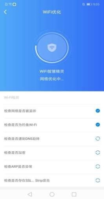 WIFI智慧精灵 v1.0.0