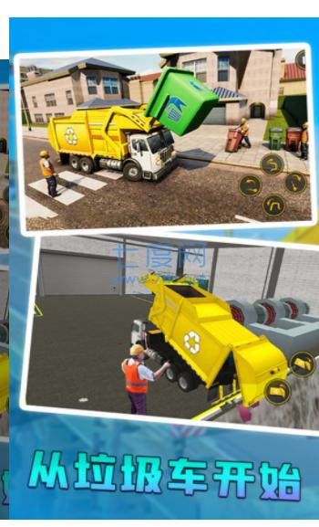 城市清理车游戏 v1.0