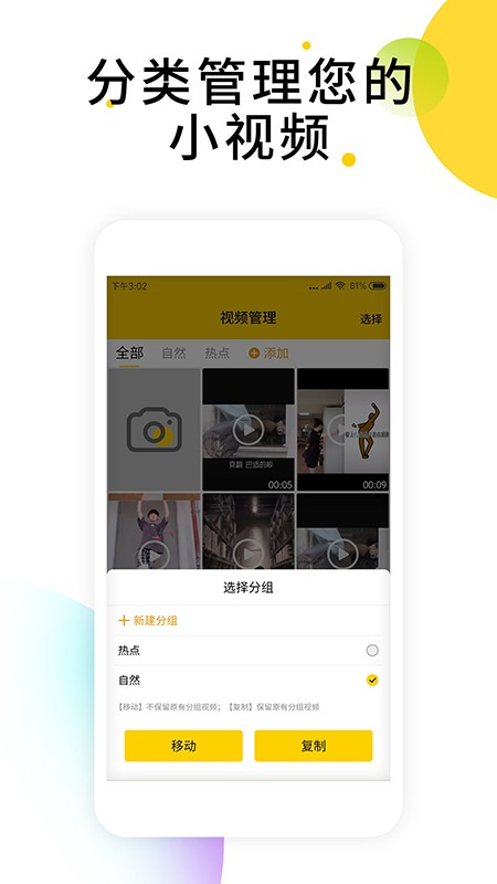 小视频无水印解析软件截图1