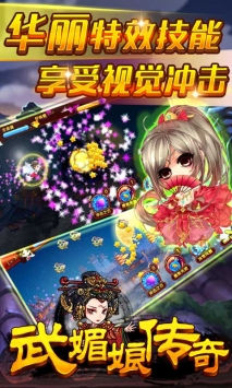 武媚娘传奇单机版 v3.0.5