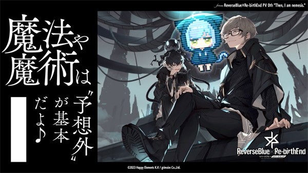 ReverseBlue×RebirthEnd 需要支持安卓系统5.2以上