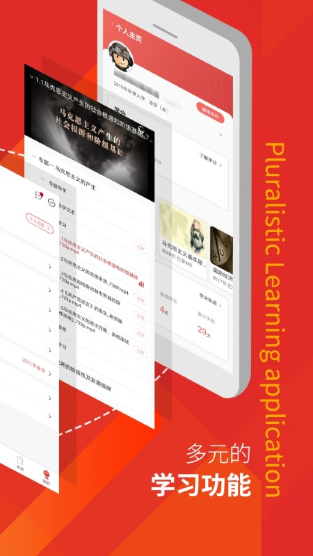 军盾教育软件安卓版  v3.3.2