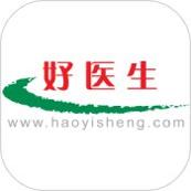 好医生