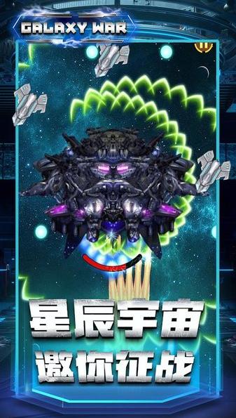 太空战机星际雷霆 2024-06-25 15:08