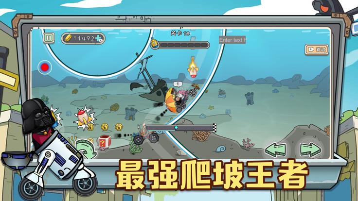登山赛车狂人山地飞车  V 1.0