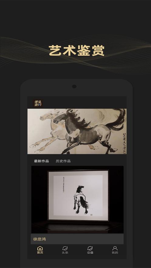 惊弘空间数藏  V 1.1