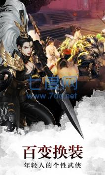 剑侠世界3手游 v1.2.1