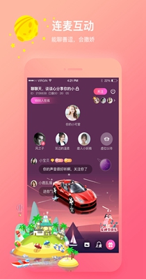 嗨森语音.jpg