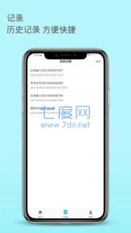 错别字识别软件 v1.0.0