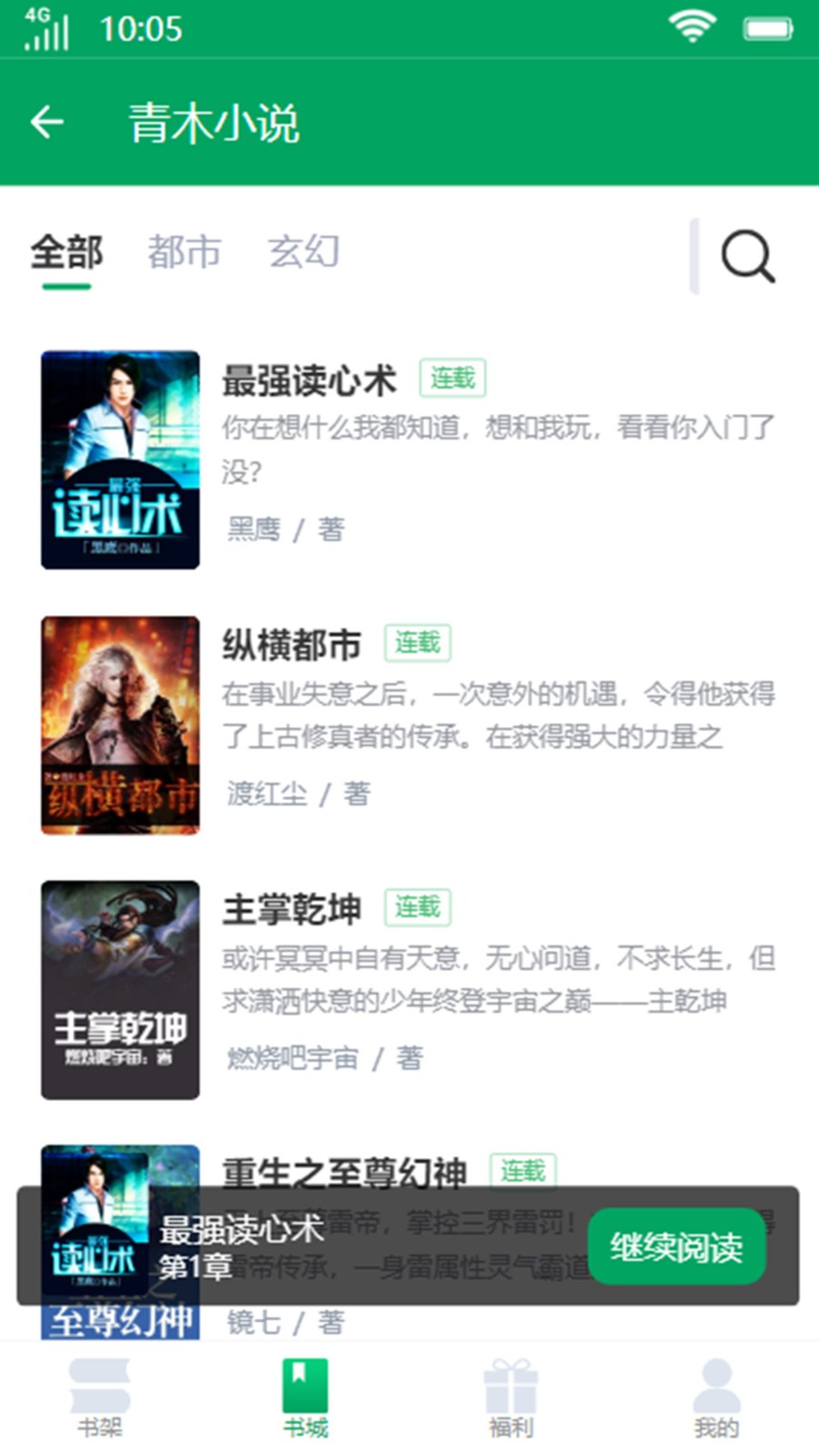 青木小说  v1.5.0