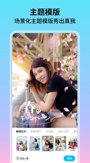 花海相机 v1.0.0.101