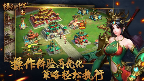 横扫千军无限元宝解锁版 v3.5.3