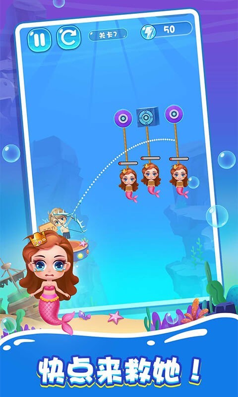 拯救美人鱼4之逃生救援 v1.00