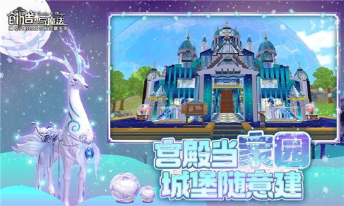 创造与魔法1.0.0400截图0