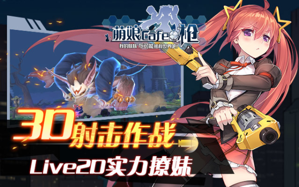 少女咖啡枪 v3.2.5