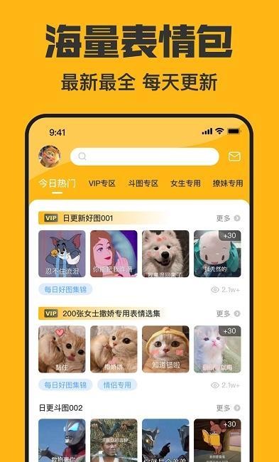 猫猴子表情包  v1.0.1