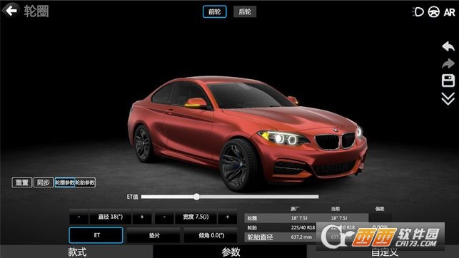 汽车改装模拟器(Car++)