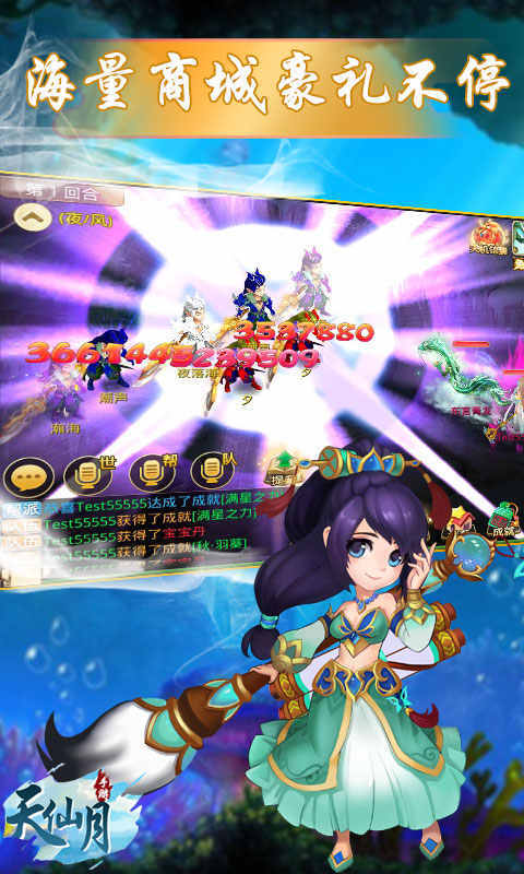 天仙月红包版 v1.0