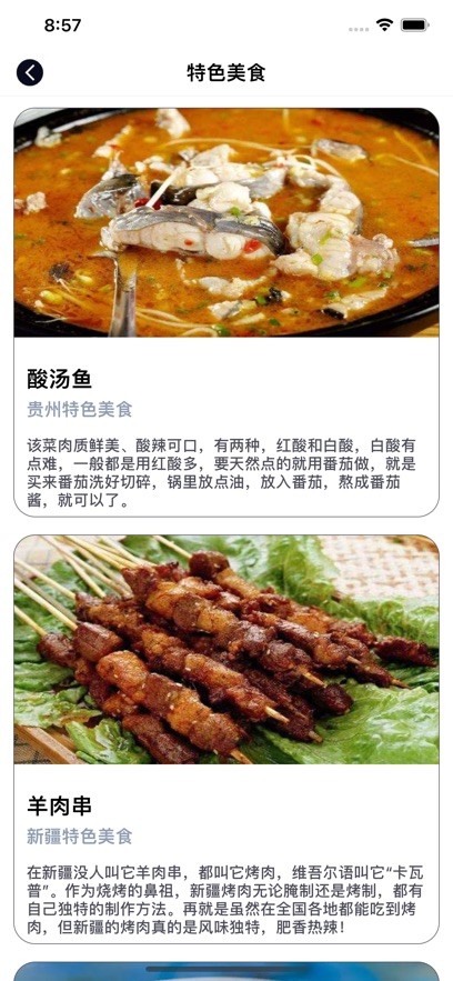 益铃旅行  V 1.0