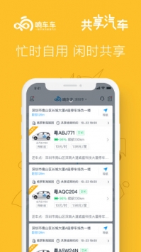 响车车 v3.2.5