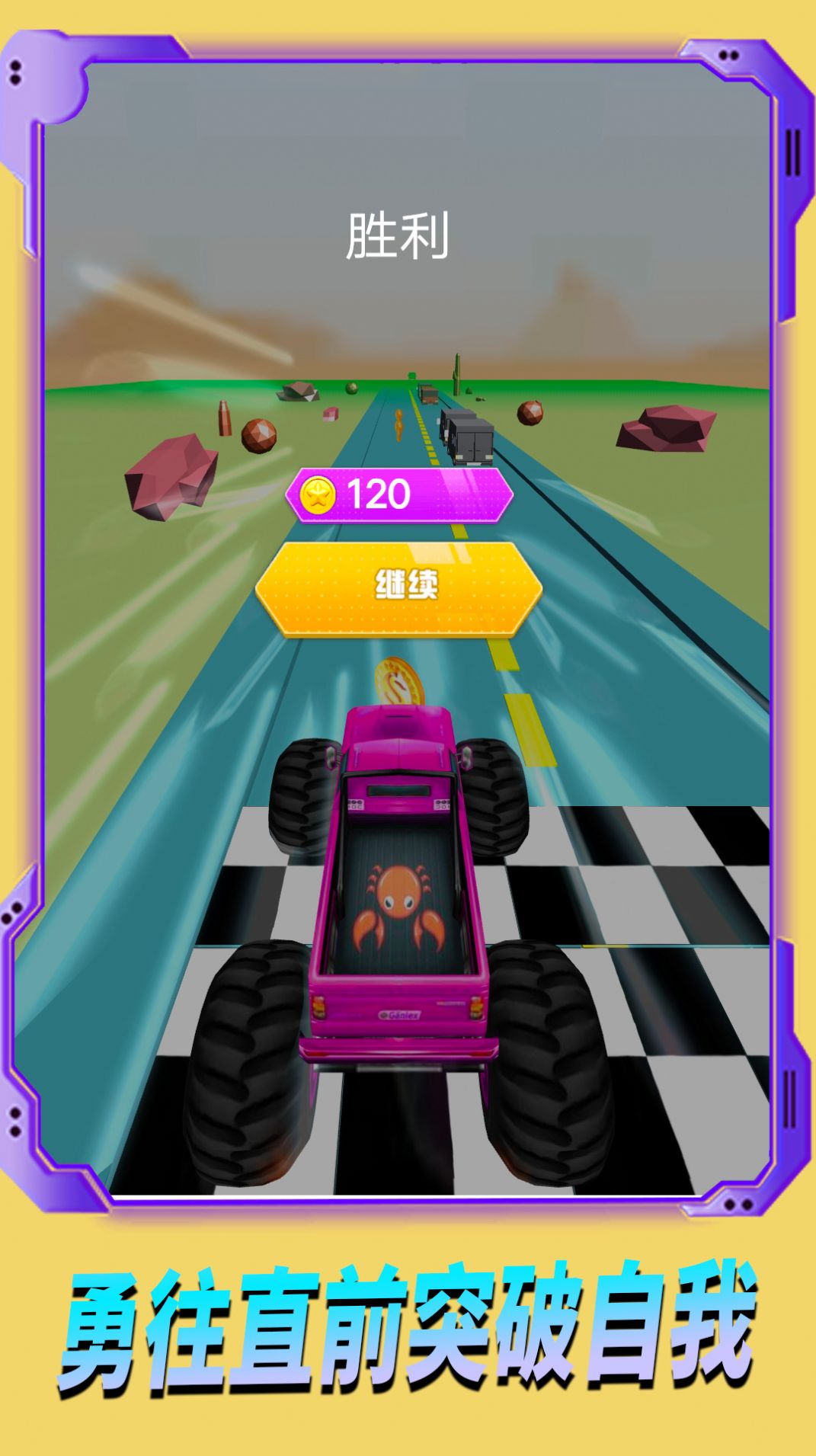 极速追逐赛官方最新版  v4.0.4