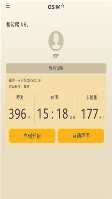 智能爬山机 2019-12-18 15:04