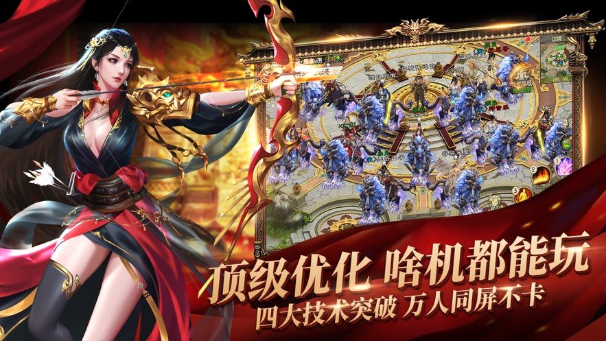 英雄互娱绿色征途手游官网版下载最新版  v4.1.1