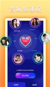 汇颜交友  v1.1.1