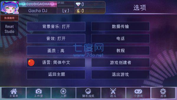 加查俱乐部nox最新版