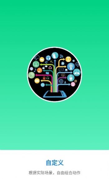 小奕连点器 v6.0.6