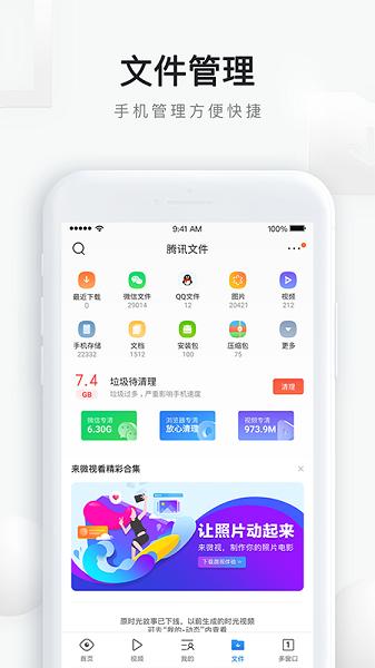 qq浏览器 v14.0.1.1038