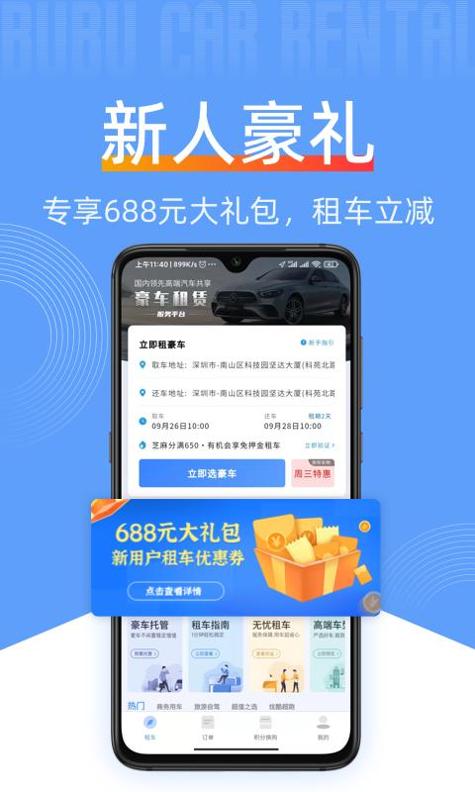 咘咘豪车租赁 v3.1.5