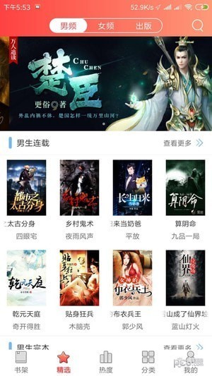 佳阅阅读 2020-08-04 17:43