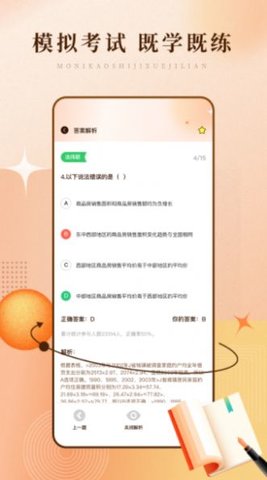 泛泛青年大学习 v1.0.0