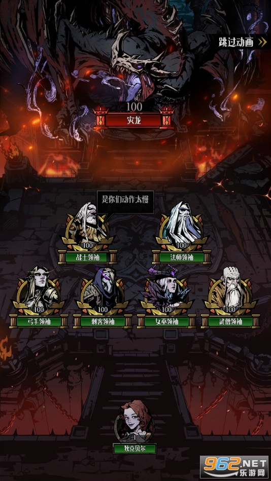 巨龙灾变(Dragon Slayer: Last Sanctuary) v1.0.3安卓版